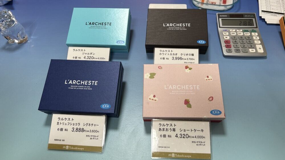 ラルケストトリュフショコラ通販(EC)情報まとめ!アムールでしか買えないトリュフが抽選販売決定! | ぐるめるプラス